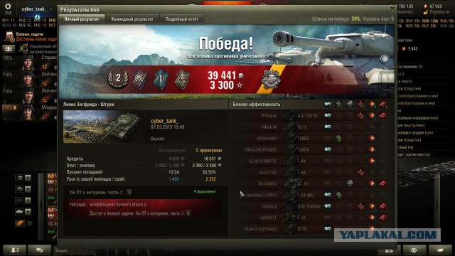Wargaming 33