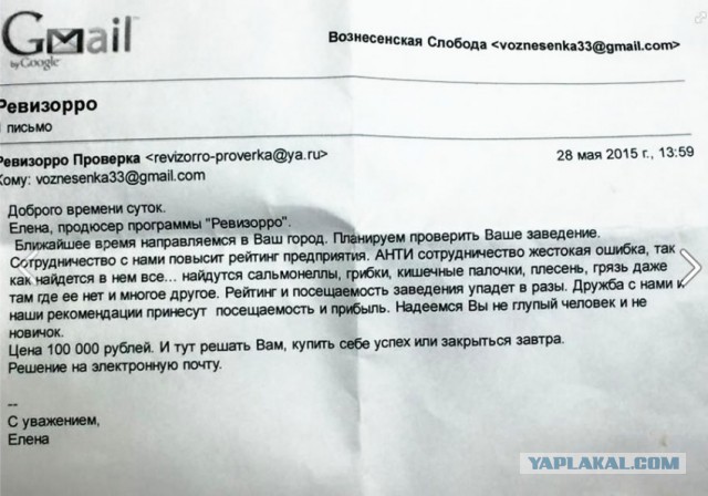 Программа "Ревизорро" проиграла иск владивостокскому кафе