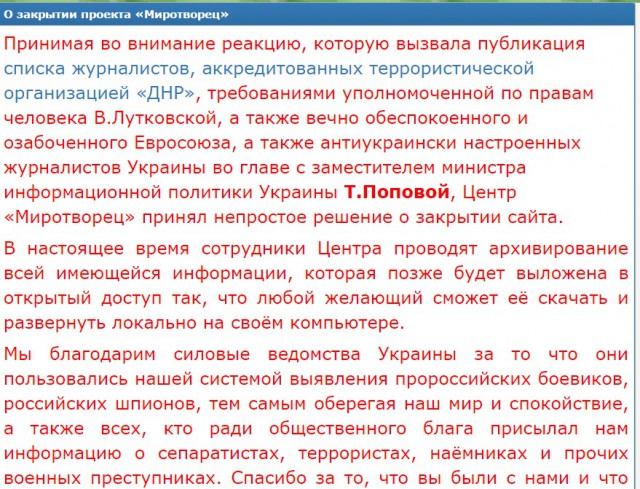 Перемирие кончилось, едва начавшись. Часть 16