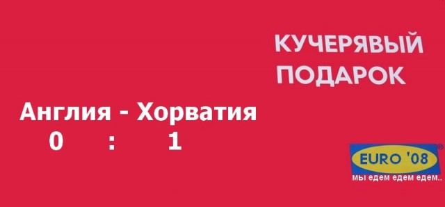 Фотожаба: Кучерявый подарок