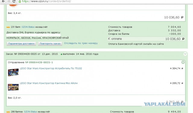 Почему «Почта России» всё портит?