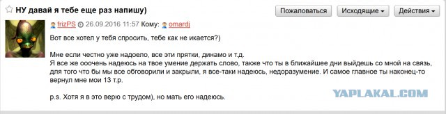 Вот такая ситуевина (