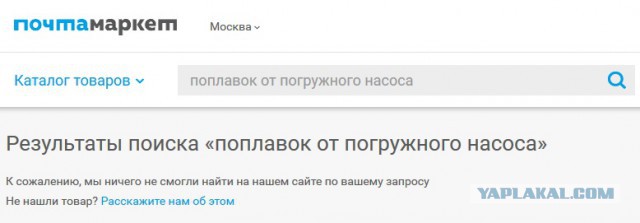 «Почта России» запустила конкурента AliExpress