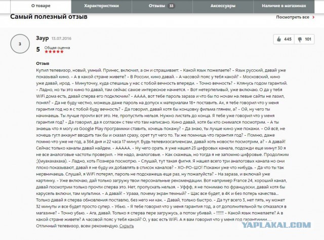 Смешные комментарии из социальных сетей 03.11.2016