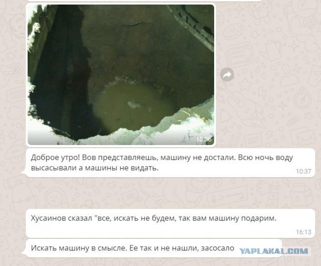 В Уфе легковушка целиком провалилась под землю