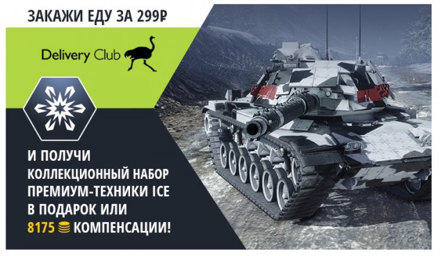 Armored Warfare