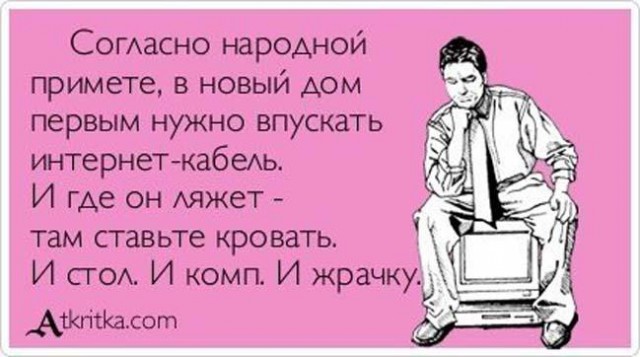 Жизнь как она есть 2
