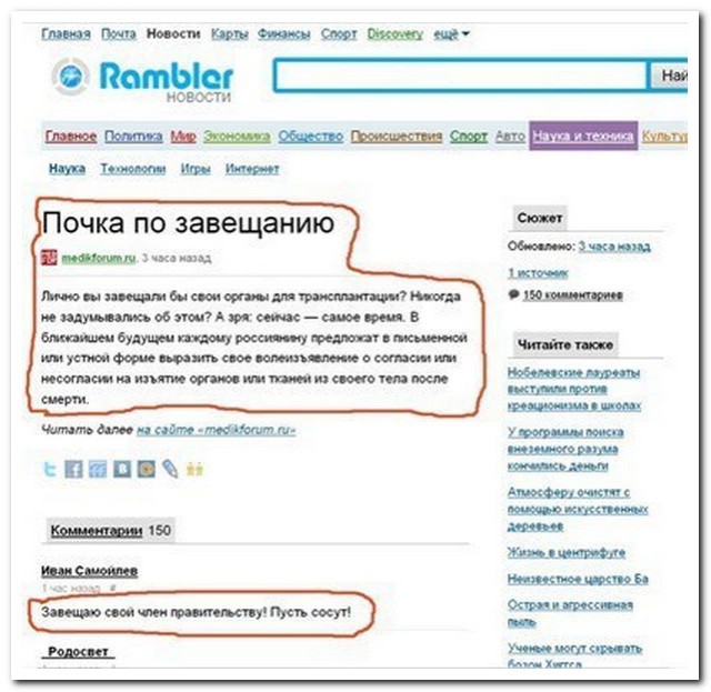 Смешные комментарии из социальных сетей 14.04.2017