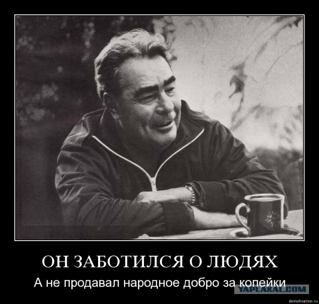 Леонид Брежнев. Неизвестный солдат 50 лет спустя
