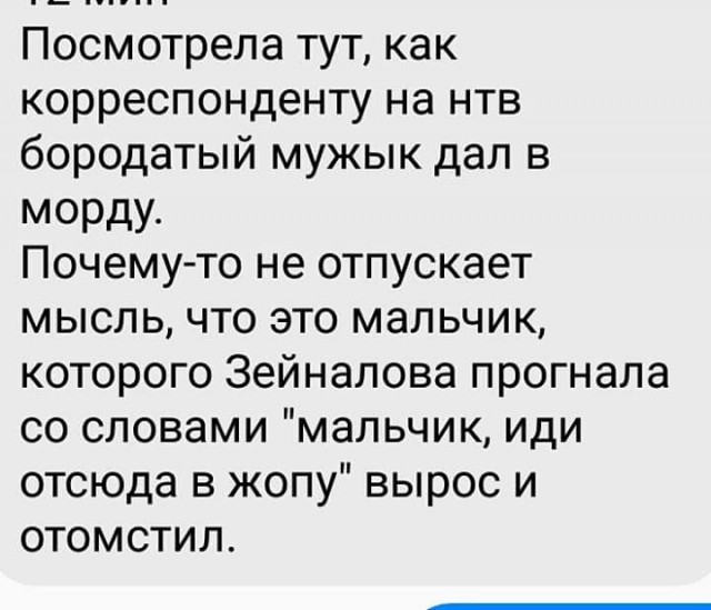 Корреспондент НТВ получил по лицу от быдла в прямом эфире