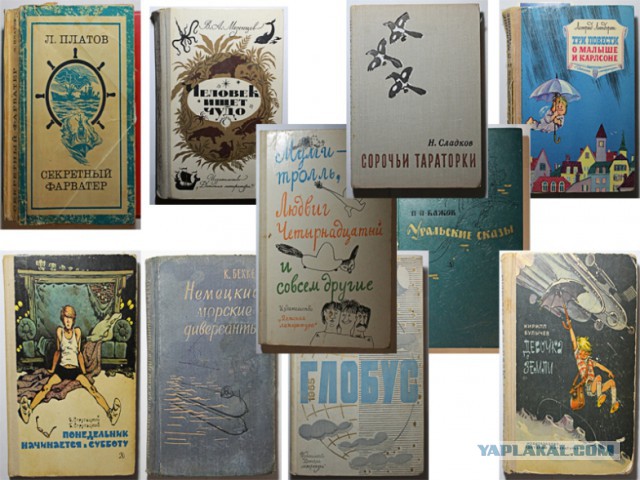 Мне подарили книгу...