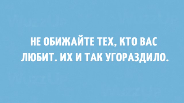 Как не крути, а всё в точку