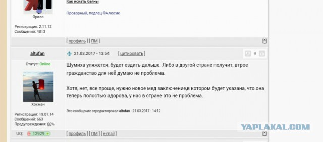 Новый поворот, от гонщицы Мары