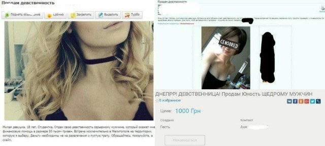 Юные украинки начали массово продавать свою девственность