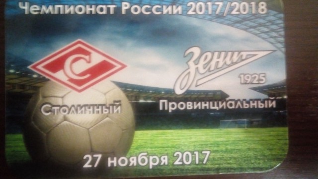 Футбольный клуб. РФПЛ,КР, ЛЧ, ЛЕ 2017-2018