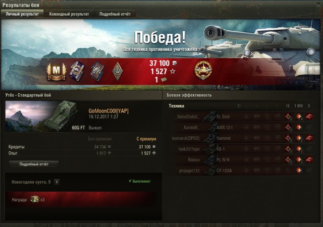 Wargaming 50! Пыщ пыщ, пробил! Урааа!
