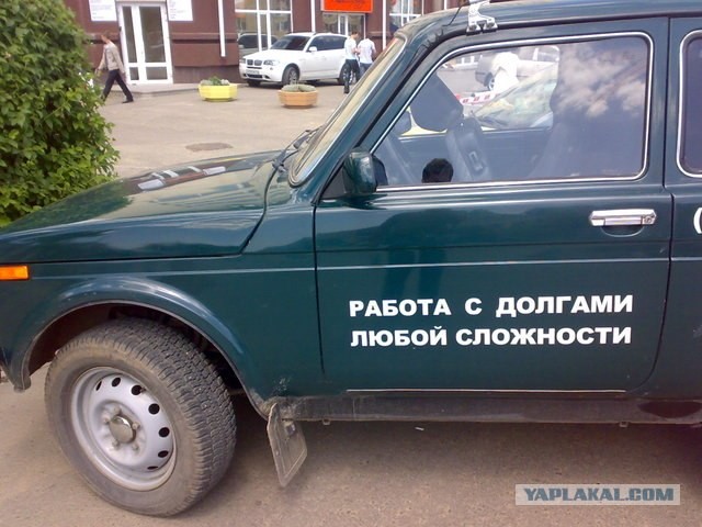 Работа с долгами любой сложности