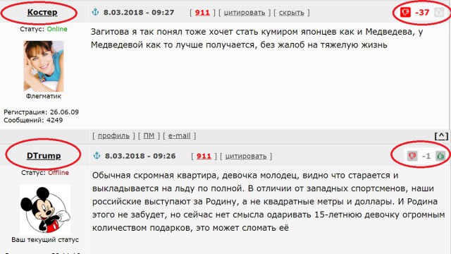 Квартира олимпийской чемпионки Алины Загитовой ужаснула японских журналистов