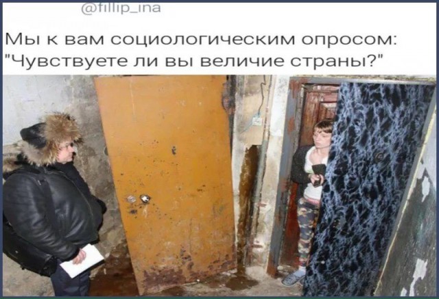 Массовая бедность в России угрожает существованию страны