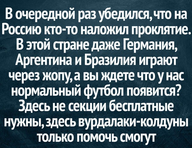 Чемпионат Мира по футболу.Россия 2018    (часть 2 )