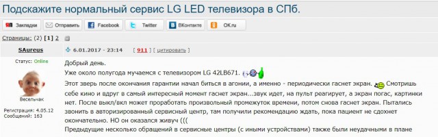 Бытовая отсталось США