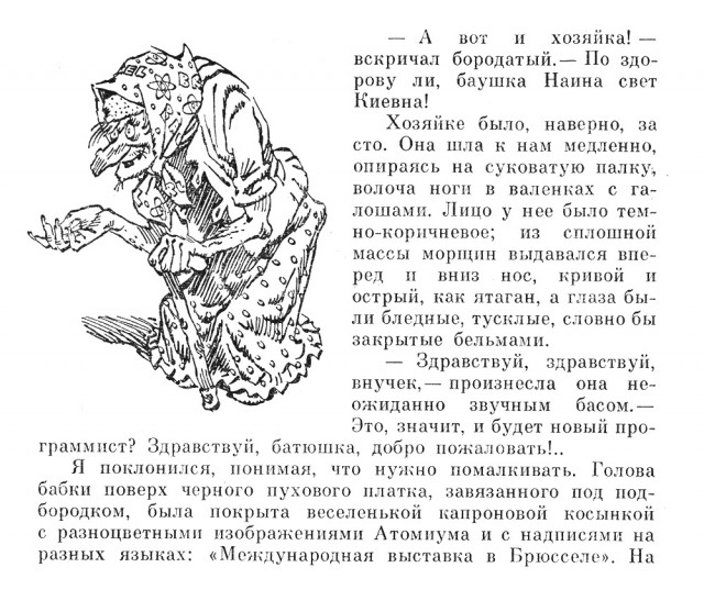 5 версий о национальности Бабы-Яги