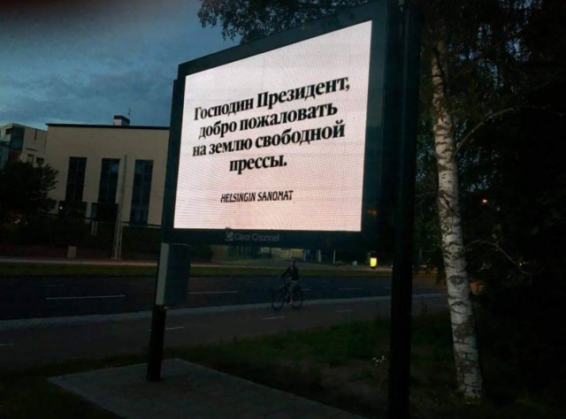 Жителям Хельсинки запретили смотреть на кортежи Путина и Трампа