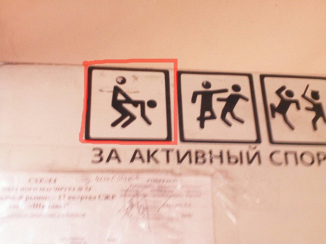 Прикольные надписи и объявления