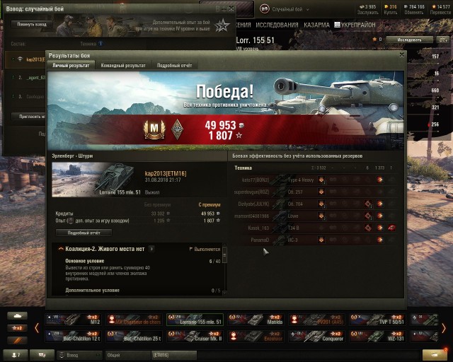 Wargaming 54