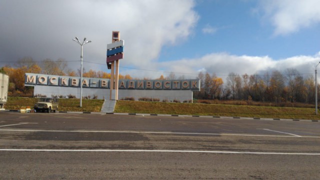 Рву когти во Владивосток (парт ту)