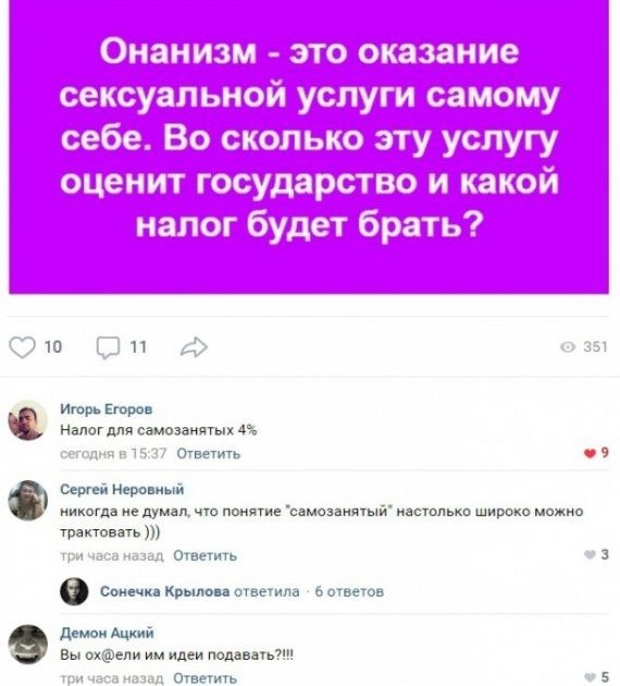 Новый налог