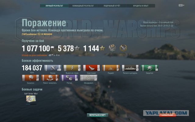 World of Warships - 6