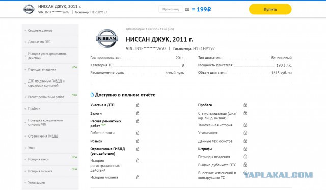 Несколько машин во дворе с одним номером