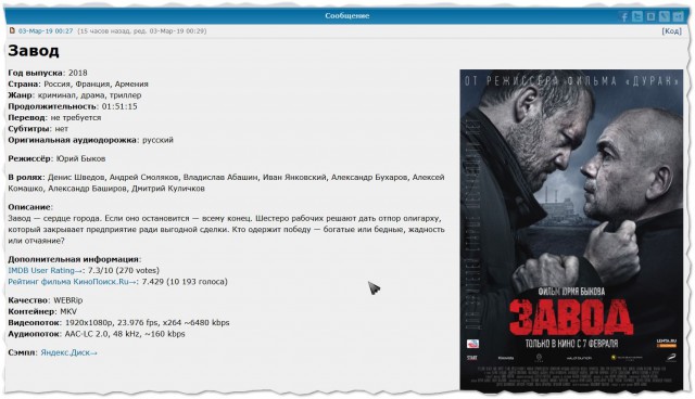 В Госдуме предложили запретить фильмы Юрия Быкова