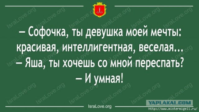Избранность еврейского народа