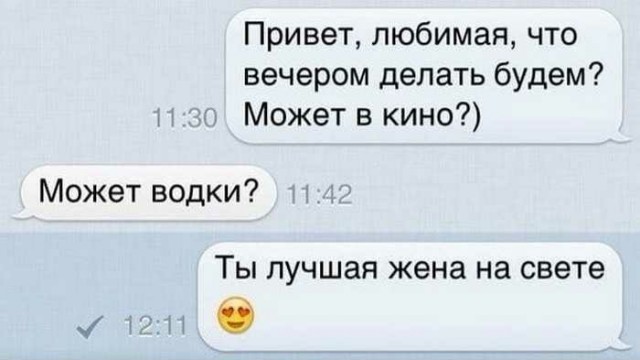 Картинки с надписями и анекдоты 09.08.19