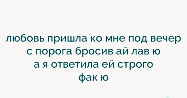 Стишки-депрессняшки