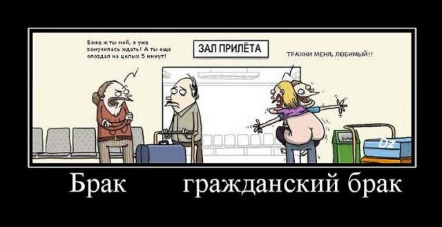 Как жена травмирует своего мужа