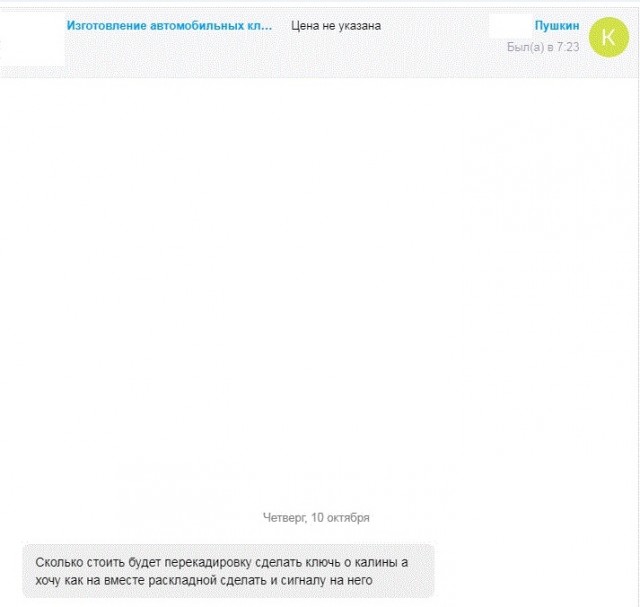 Громкие заявления