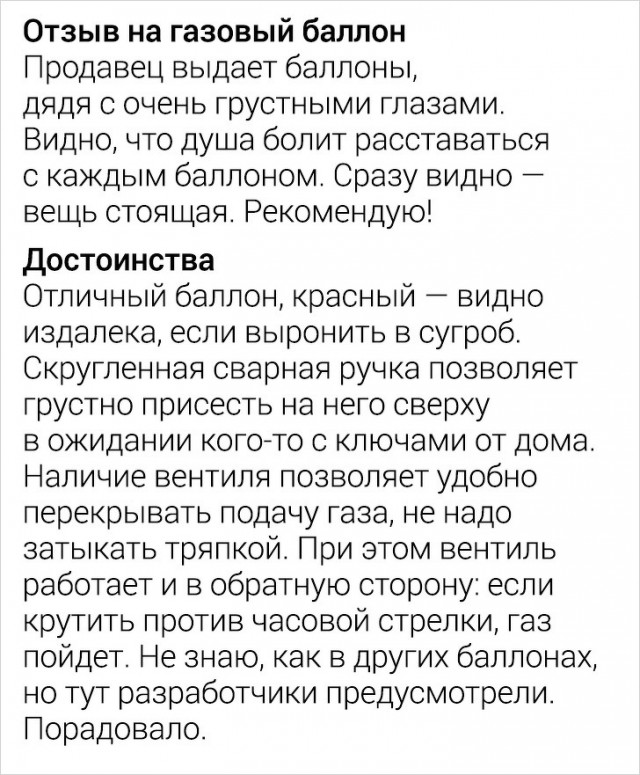 Прикольные отзывы в интернете