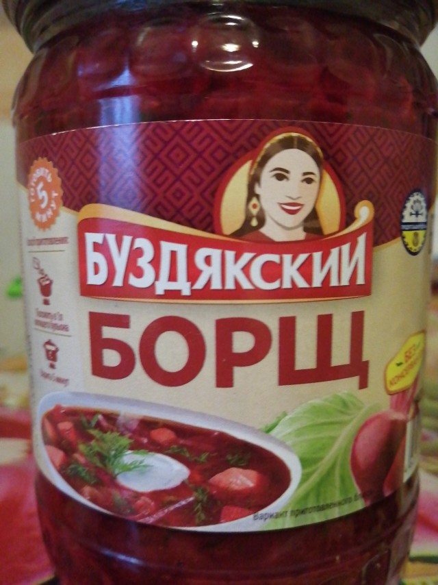 Борщеширак бывает? Купил борщ Borschtsch в банке, залил кипятком и показываю, что получилось