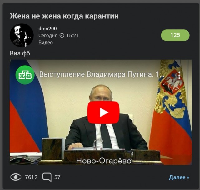 Жена не жена когда карантин