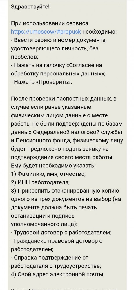 Очередная свистопляска с пропусками