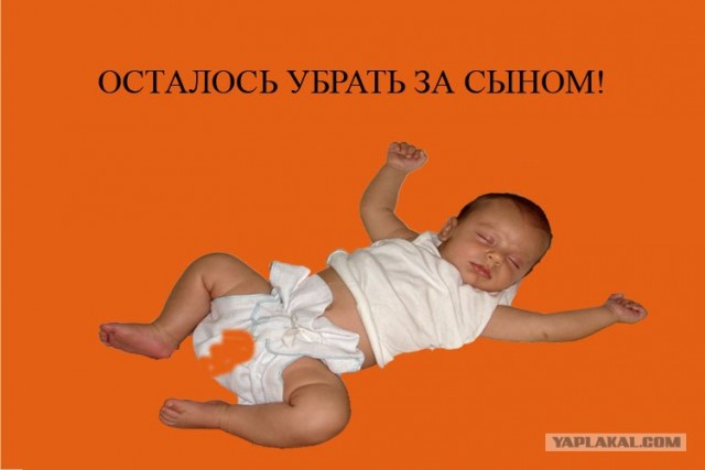 Фотожаба: осталось родить сына?