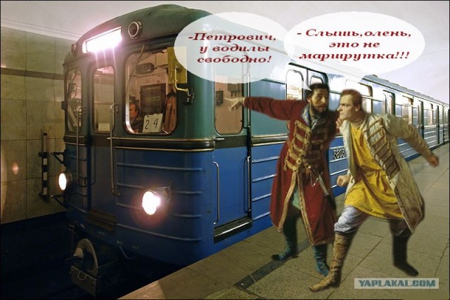 Фотожаба: Иди катайся!