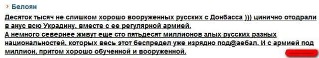 Воспоминания диванного воина о русско-украинской войне