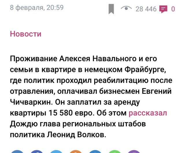 Хозяин дома, где жил Навальный, обвинил журналистов «России 1» в обмане