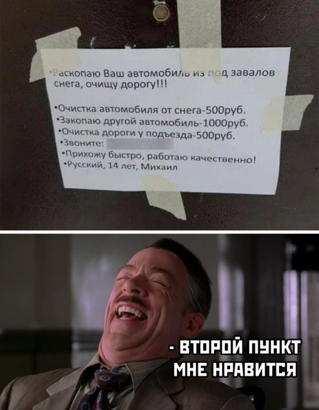 Картинки и мемы для настроения 016