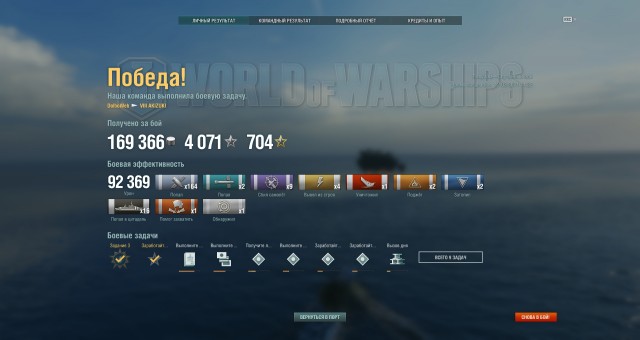 World of Warships - 9