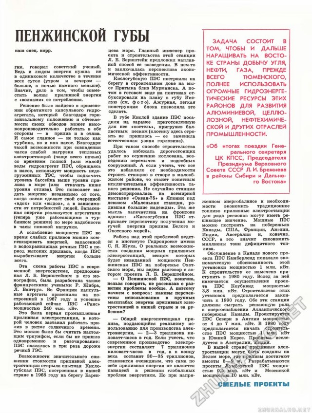 Зачем дамба в Охотском море?